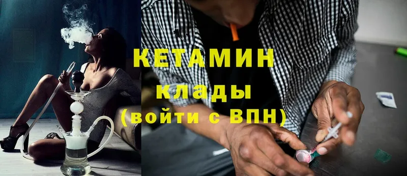 сайты даркнета телеграм  Корсаков  Кетамин ketamine 