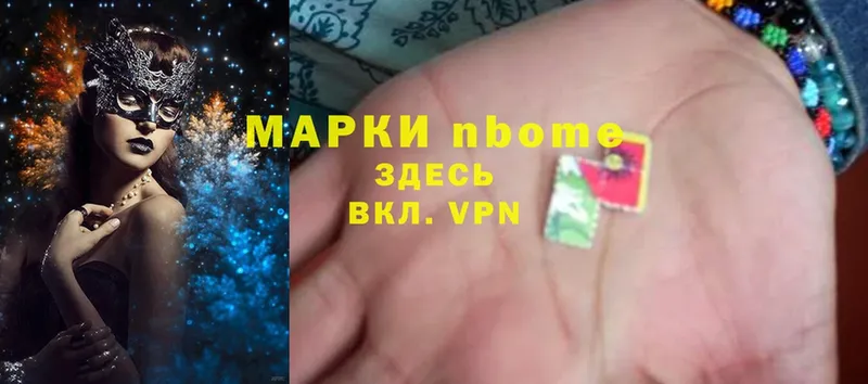 Марки N-bome 1500мкг  закладка  kraken зеркало  Корсаков 